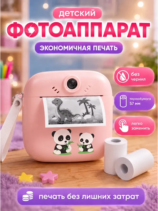 Детский фотоаппарат мгновенной печати, фиолетовый, фото 8