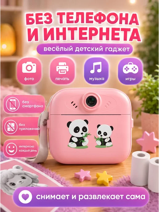 Детский фотоаппарат мгновенной печати, фиолетовый, фото 5