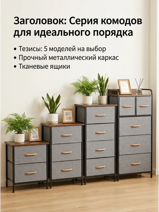MebelPRO Декоративный Комод с 5 тканевыми ящиками, серый, фото 2