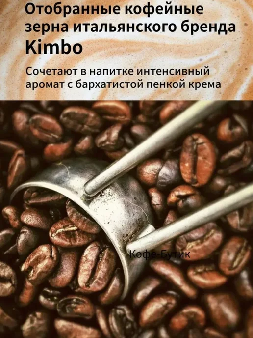 Кофе крема классик,италия, вариант, фото 2