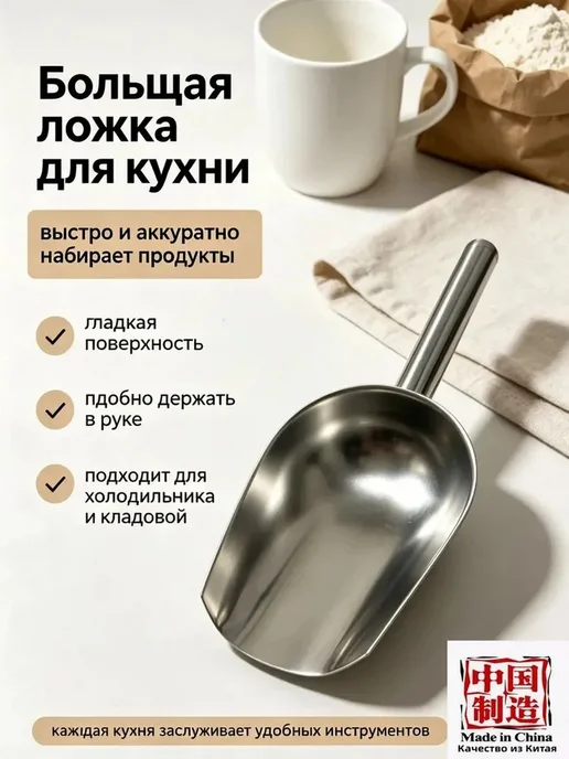 Ложка столовая сталь, 1000мл, 1 л, фото 2