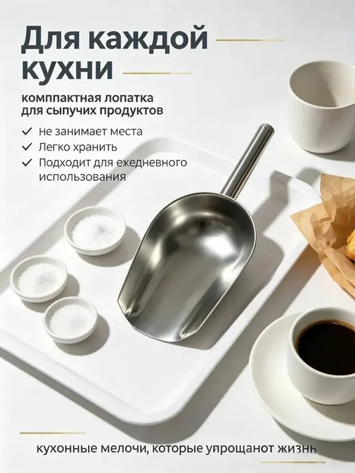 Ложка столовая сталь, 1000мл, 1 л, фото 7