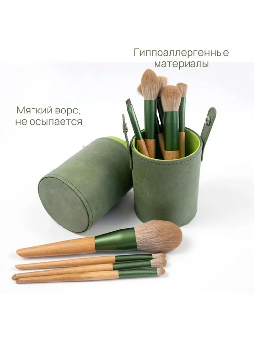 Кисти для макияжа в тубусе 10 штук, зеленый, фото 2