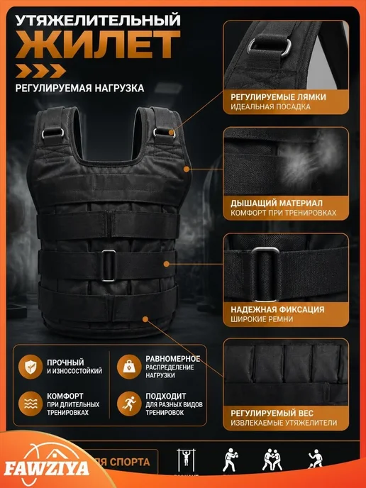 Утяжелительный жилет, 0.52 кг, 1 шт, 520 г, 1 шт, фото 2