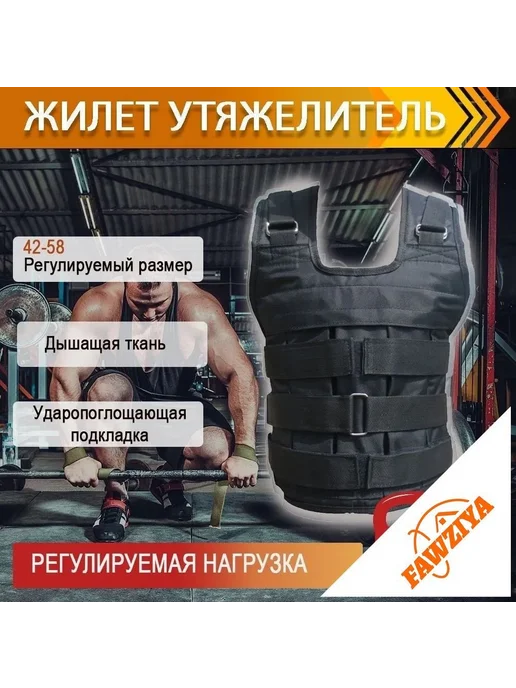 Утяжелительный жилет, 0.52 кг, 1 шт, 520 г, 1 шт, фото 3