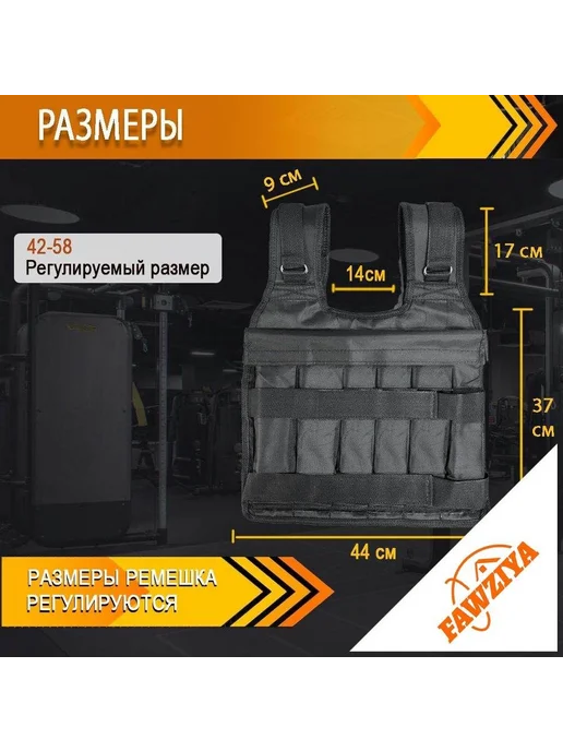 Утяжелительный жилет, 0.52 кг, 1 шт, 520 г, 1 шт, фото 4