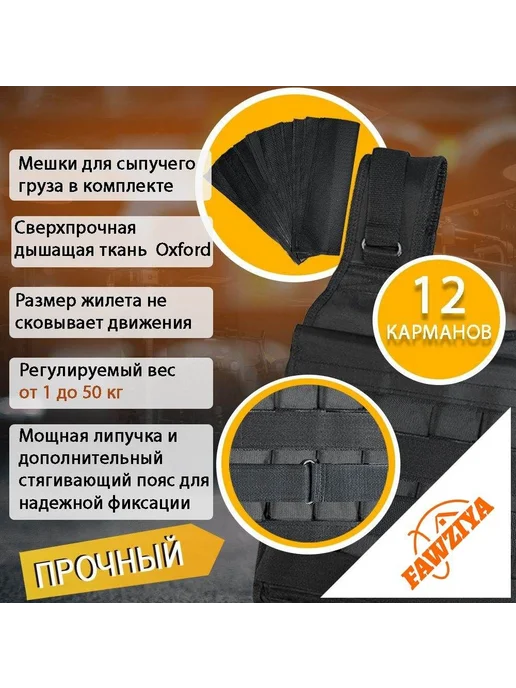 Утяжелительный жилет, 0.52 кг, 1 шт, 520 г, 1 шт, фото 5