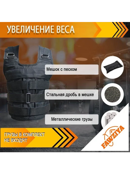 Утяжелительный жилет, 0.52 кг, 1 шт, 520 г, 1 шт, фото 7
