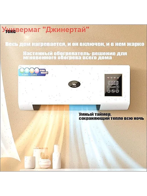Шторы с функцией быстрого нагрева, оснащённые вентилятором, белый, фото 2