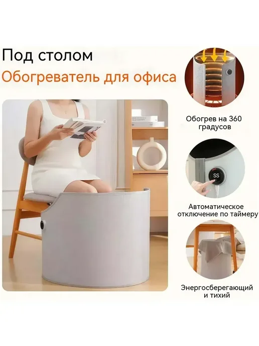 Подогреватель для ног под стол с пятью режимами нагрева, серый, фото 2