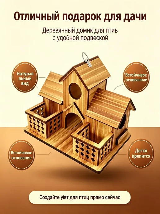 Кормушка-домик для птиц деревянная, вариант, фото 2