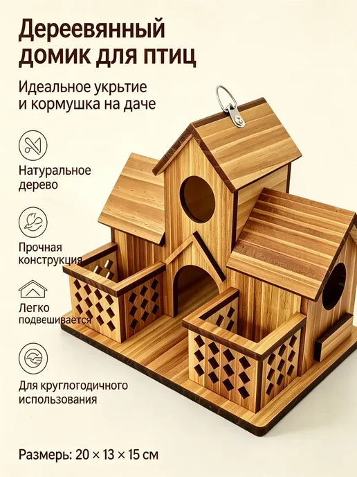 Кормушка-домик для птиц деревянная, вариант, фото 5