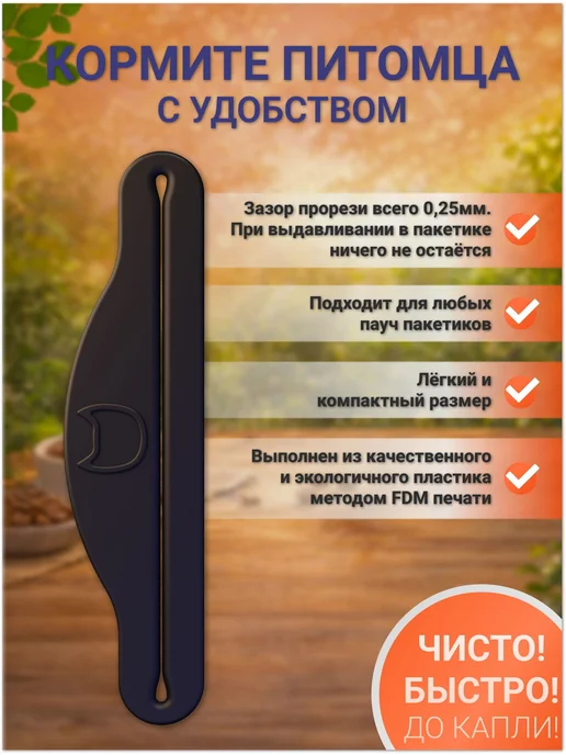 Пресс для влажного корма выдавливатель черный, черный, фото 2