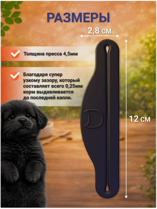 Пресс для влажного корма выдавливатель черный, черный, фото 3