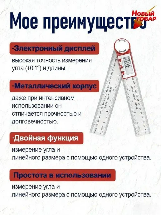 Угломер 400мм х 200мм, Нержавеющая сталь, вариант, фото 2