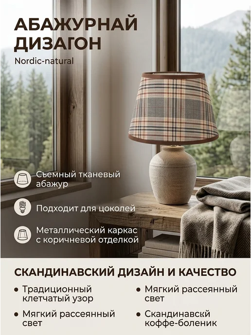 Клетчатый текстильный абажур конус для настольной лампы, серый, фото 2