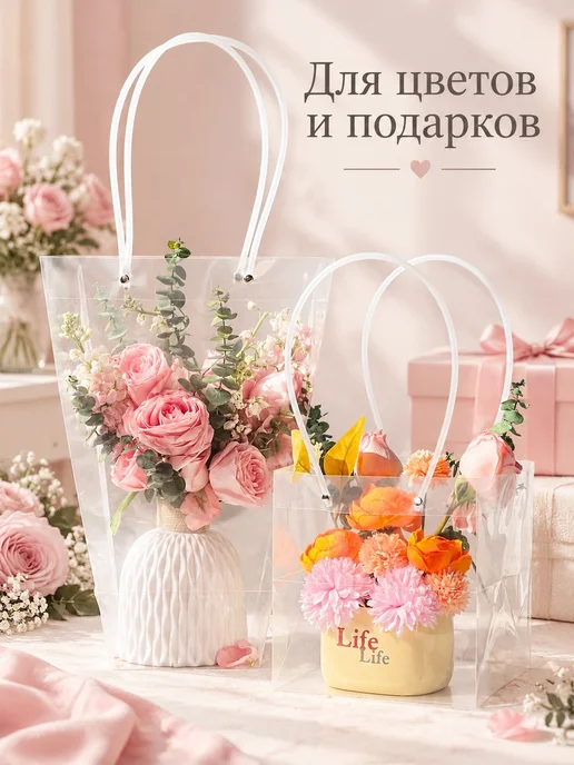 Прозрачная подарочная сумка с ручками Золотой край 18×8×26, 18x8, фото 3