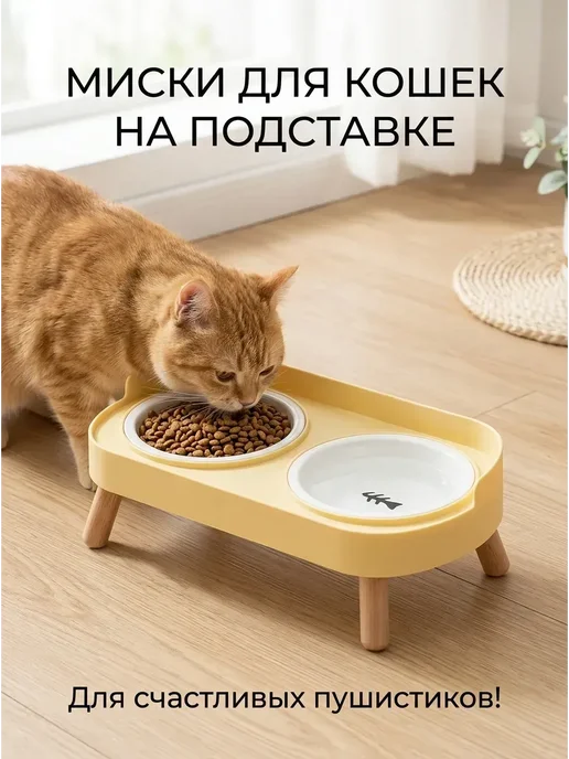Подставка для мисок эстетичная деревянная миска, желтый, фото 2