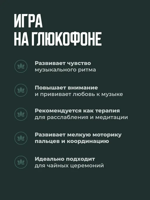 Глюкофон для медитации, зеленый, фото 3