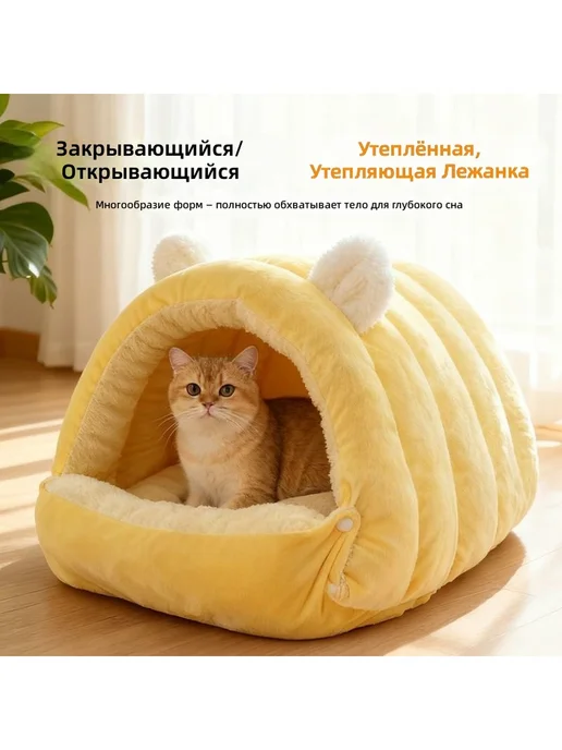 Теплое гнездо для кошек и собак, уютная спальная пещера, вариант, фото 2