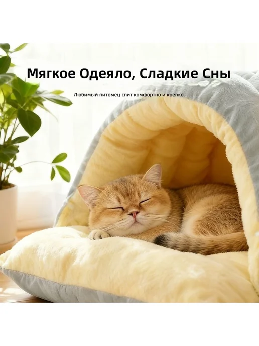 Теплое гнездо для кошек и собак, уютная спальная пещера, вариант, фото 7