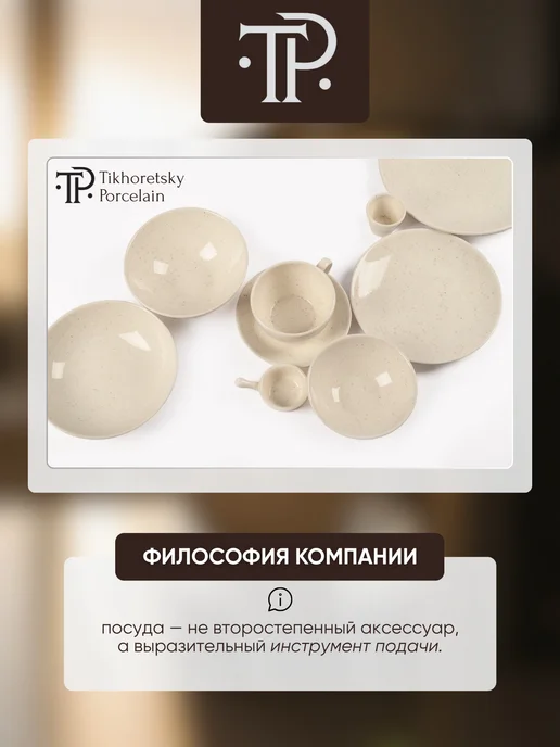 Tikhoretsky Porcelain Блюдце фарфоровое 15,7 см Беж в крапинку с отводкой Какао, бежевый, фото 5