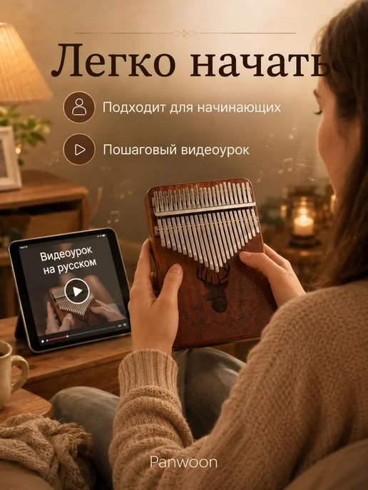 Калимба 21 нота деревянная До-мажор, пальчиковое пианино, вариант, фото 2