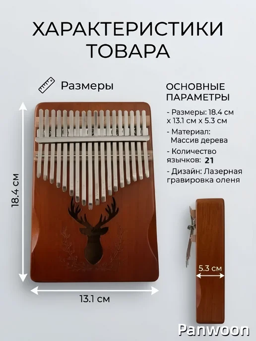 Калимба 21 нота деревянная До-мажор, пальчиковое пианино, вариант, фото 4