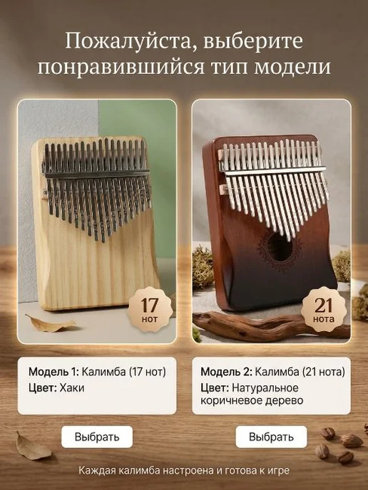 Калимба 21 нота деревянная До-мажор, пальчиковое пианино, вариант, фото 7