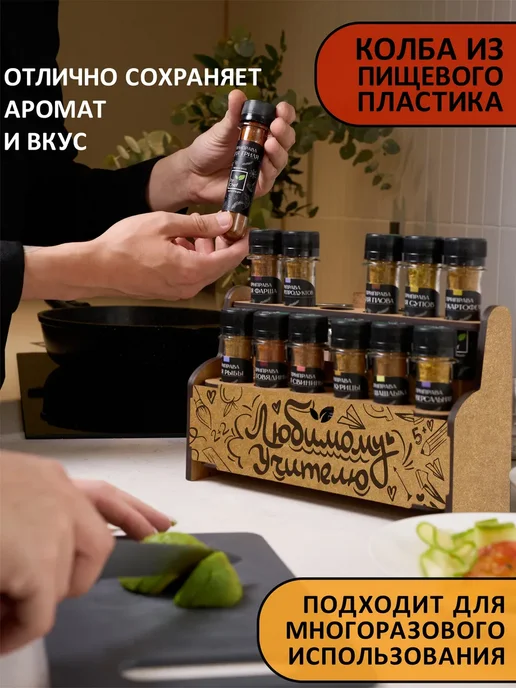 Набор специй приправ подарочный учителю, черный, фото 2