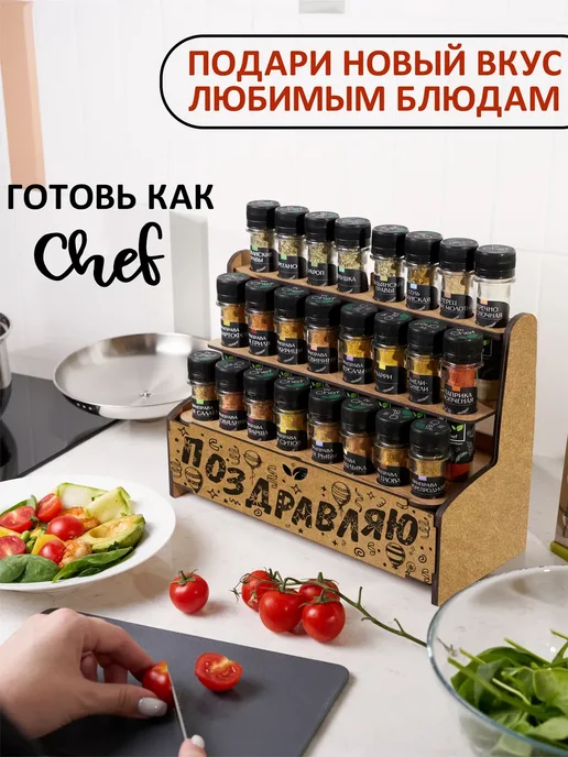 Набор специй приправ подарочный, вариант, фото 2
