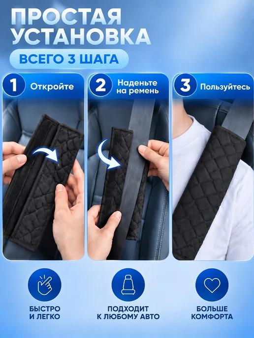 Мягкая накладка на ремень безопасности 2 шт, 2 шт, фото 3