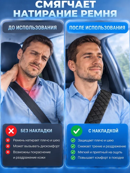 Мягкая накладка на ремень безопасности 2 шт, 2 шт, фото 4