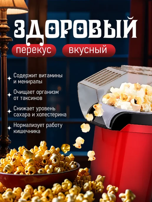 попкорница аппарат для попкорна, красный, фото 2