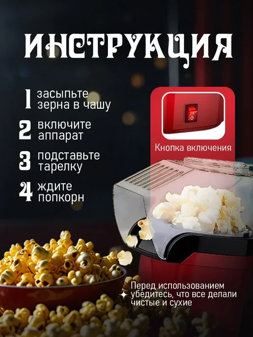 Попкорница для дома, аппарат для попкорна, красный, фото 3