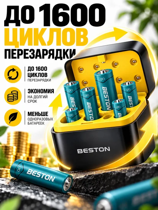 Аккумуляторные батарейки литиевые 1,5 В, 4 шт АА и 4 шт ААА, 4 шт, 4 шт, фото 3