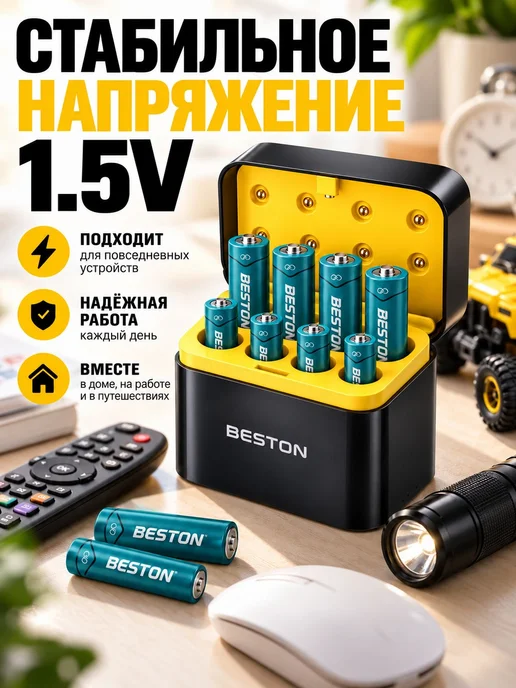 Аккумуляторные батарейки литиевые 1,5 В, 4 шт АА и 4 шт ААА, 4 шт, 4 шт, фото 4