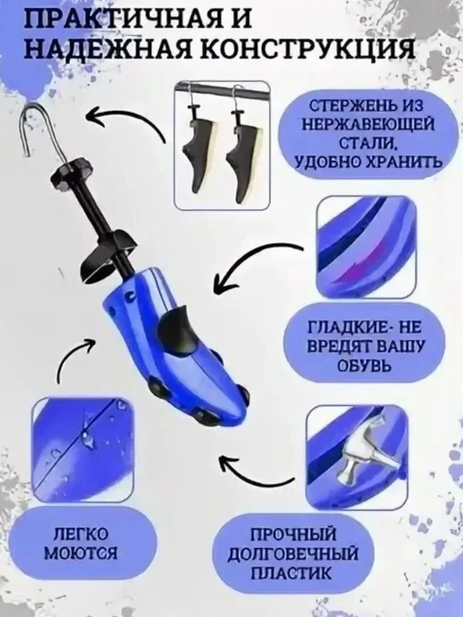 Колодки для обуви 1 шт, 1 шт, фото 2