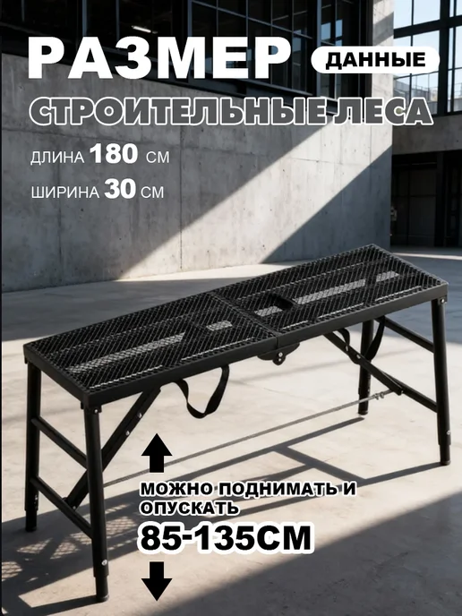 Строительная стремянка 120х30 см, регулируемая, 400 кг, 400 кг, фото 2