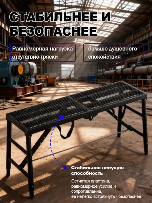 Строительная стремянка 120х30 см, регулируемая, 400 кг, 400 кг, фото 7