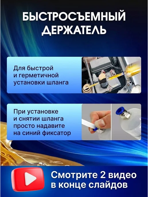 Шприц для замены масла автомобильный, для откачки заливки мл, вариант, фото 7