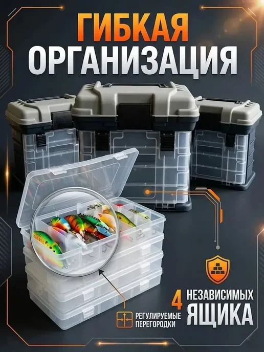 Рыболовный ящик-органайзер на 5 уровней, для хранения, вариант, фото 7