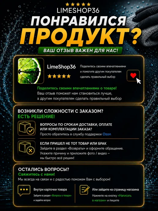 Гидрофобное покрытие для стекол и зеркал 10 мл, 10 мл, фото 7