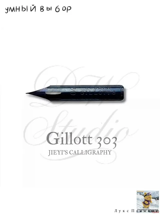 Перо Остроконечное, 1 шт, 1 шт
