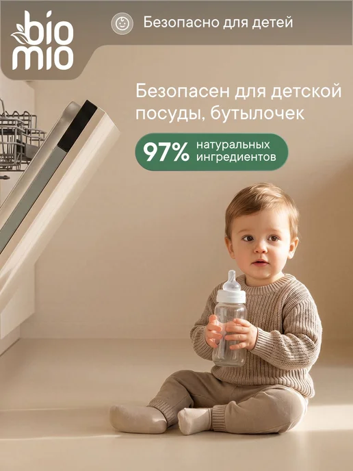 Ополаскиватель для посудомоечной машины ЭКО Без 750, вариант, фото 5