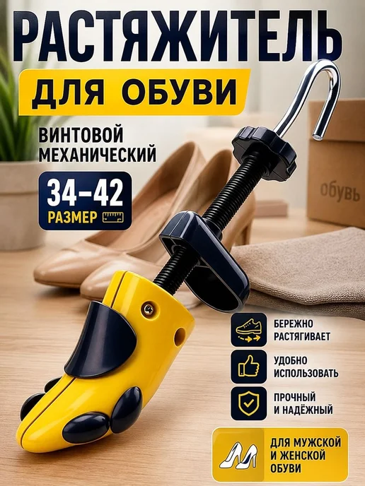 Колодки для обуви, вариант