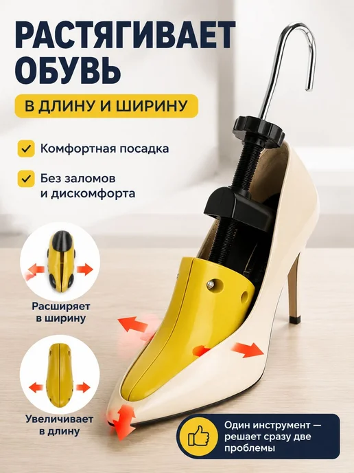 Колодки для обуви, вариант, фото 3