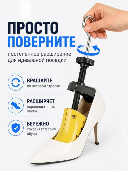Колодки для обуви, вариант, фото 6