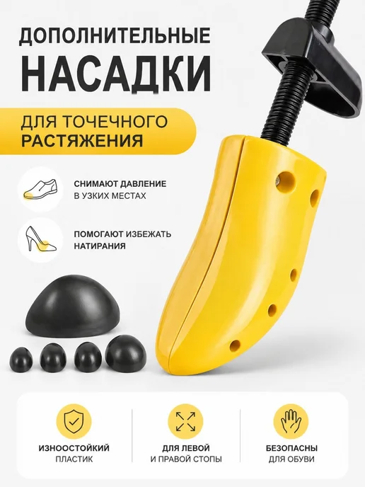 Колодки для обуви, вариант, фото 7