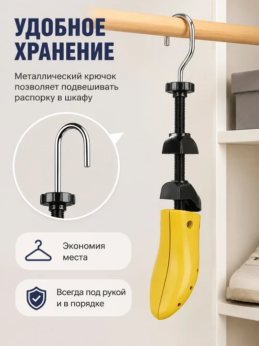 Колодки для обуви, вариант, фото 8